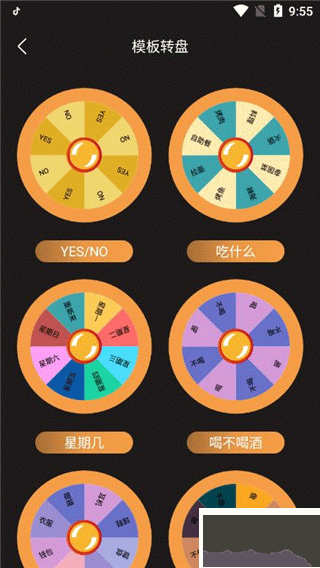 答案之书
