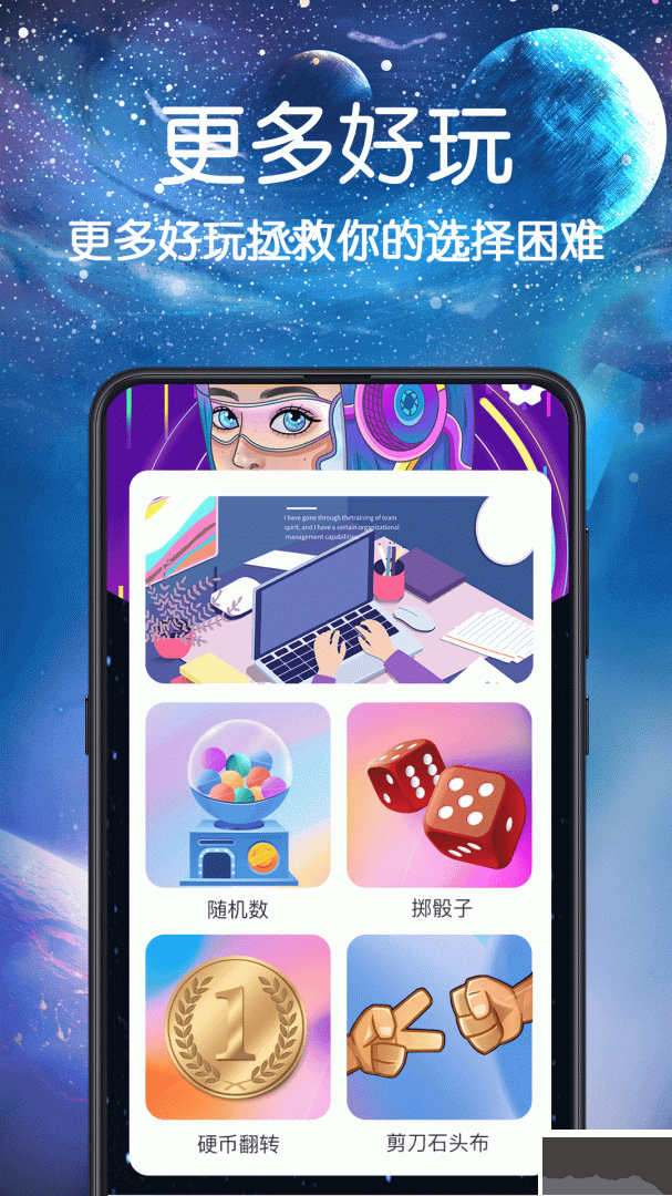 答案之书