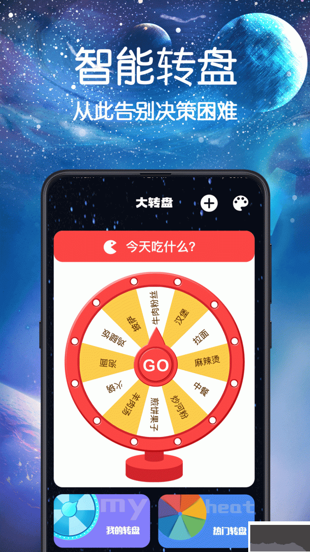 答案之书