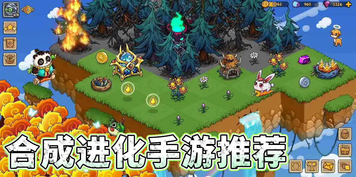 合成进化手游推荐-进化合成手游大全-手机进化合成游戏合集