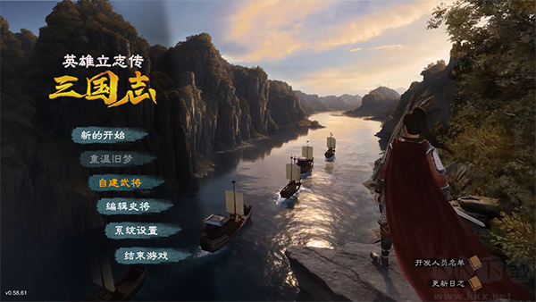 英雄立志传三国志