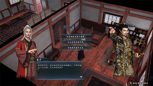 英雄立志传三国志