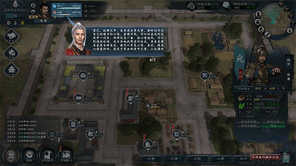 英雄立志传三国志