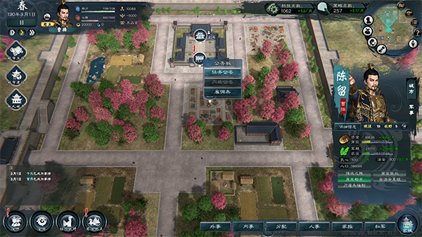 英雄立志传三国志