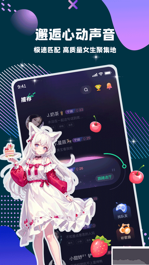 偷星猫app最新版