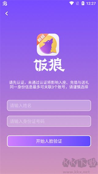 饭狼app