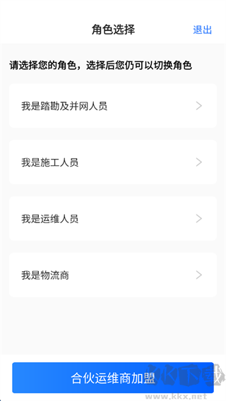 光伏生活服务端