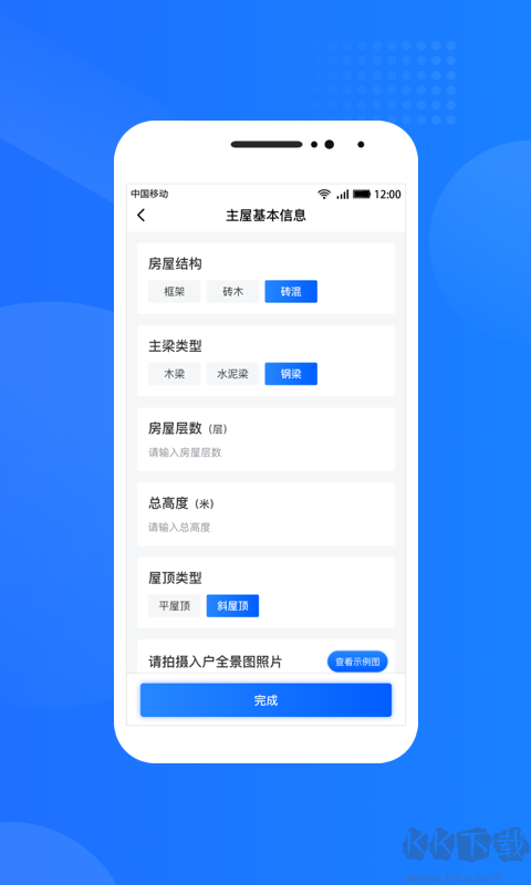 光伏生活服务端