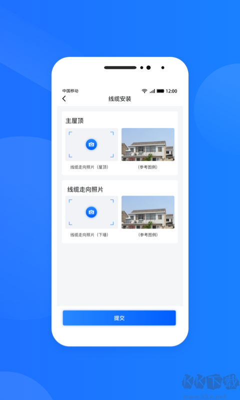 光伏生活服务端