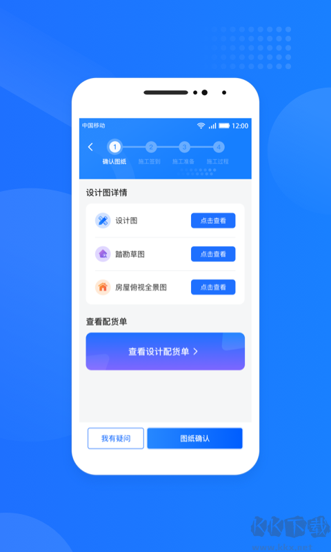 光伏生活服务端