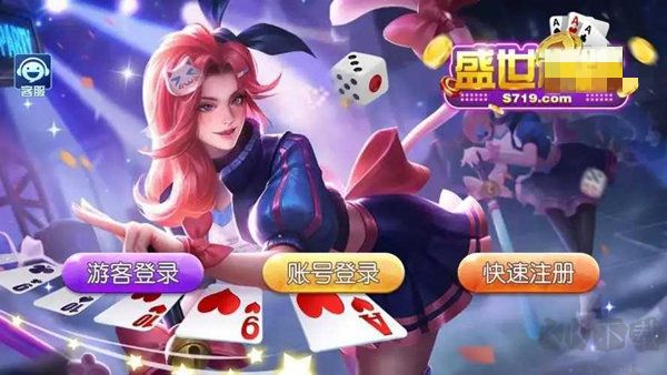 盛世棋牌不卡顿不闪退