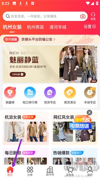 货捕头杭州女装网