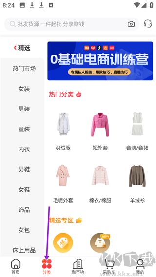 货捕头杭州女装网