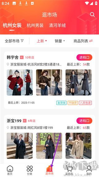 货捕头杭州女装网