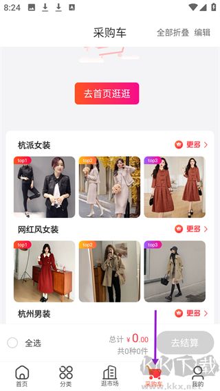 货捕头杭州女装网