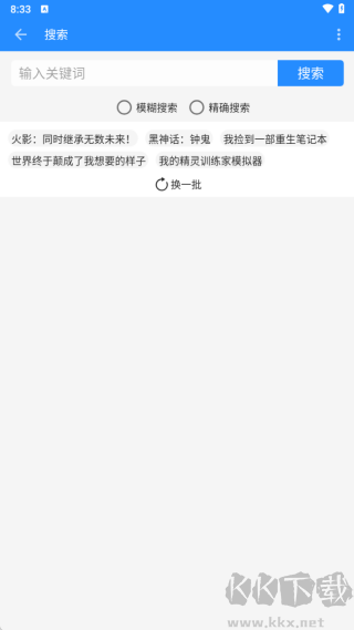 衍墨轩