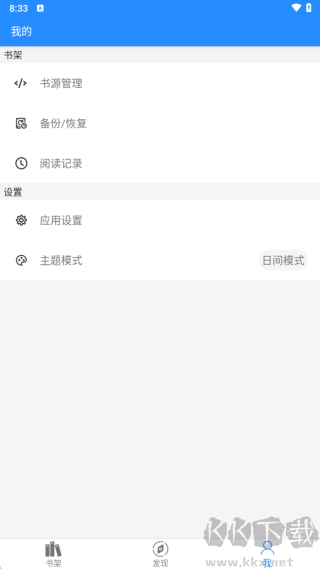 衍墨轩