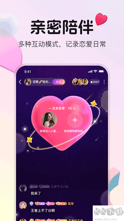 不夜星球app