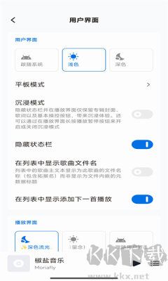 Salt Player椒盐音乐