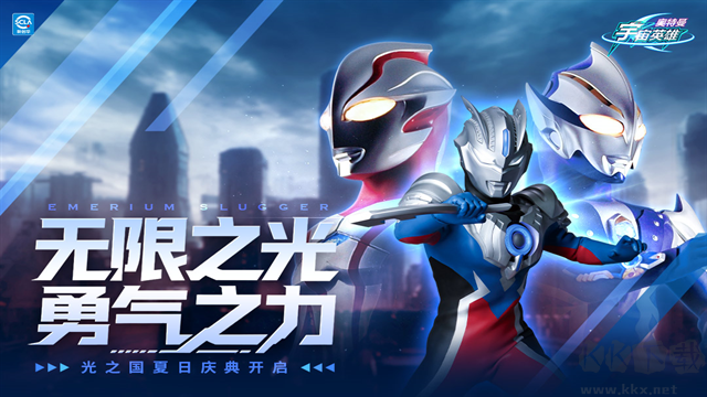 奥特曼宇宙英雄官方版