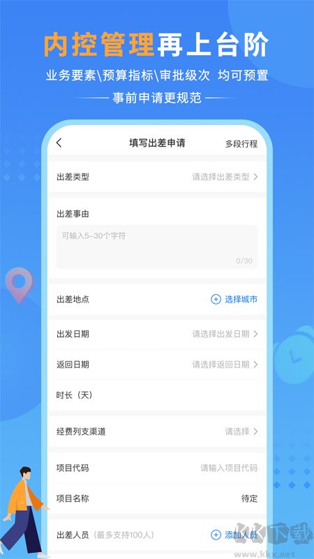 公务之家