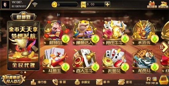 财神到棋牌极速稳定版