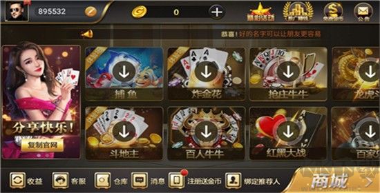 财神到棋牌极速稳定版