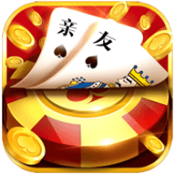 亲友棋牌官方正版 v1.0.0正式版