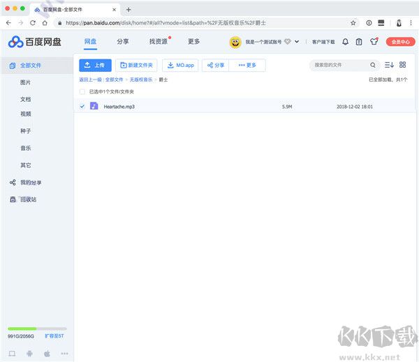 Motrix(下载工具)