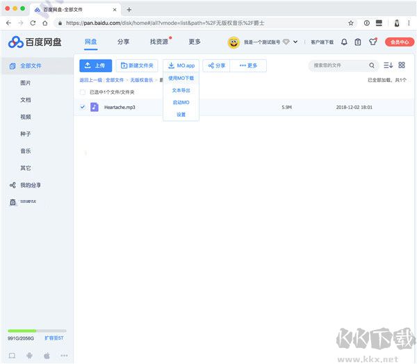 Motrix(下载工具)