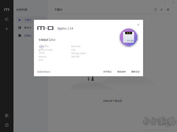 Motrix(下载工具)