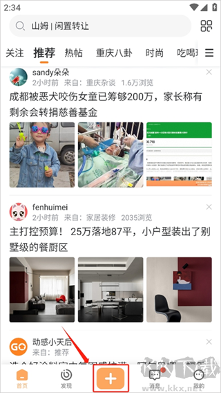 重庆购物狂