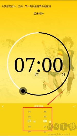 二次元闹钟