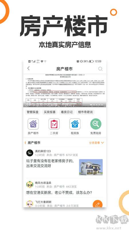 重庆购物狂