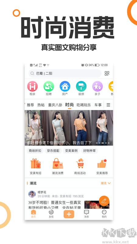 重庆购物狂