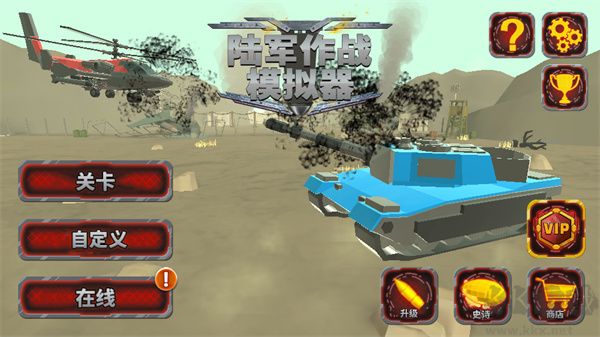 陆军战斗模拟器(Army Battle Simulator)