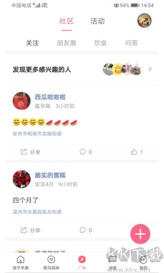 母子健康手册