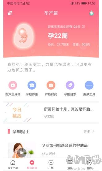 母子健康手册