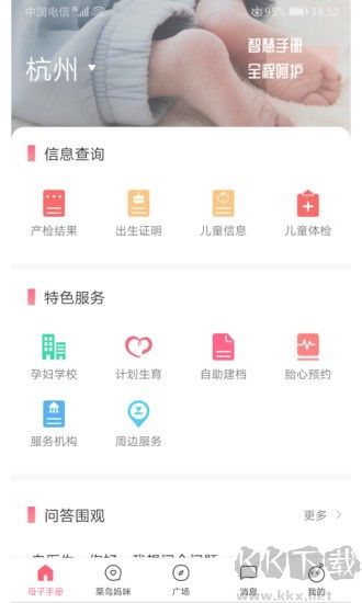 母子健康手册
