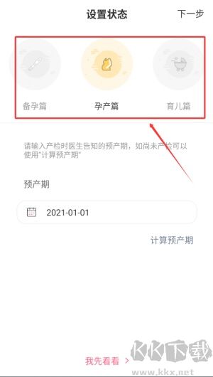母子健康手册