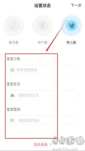 母子健康手册