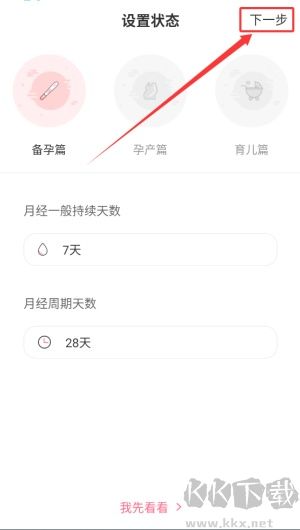 母子健康手册