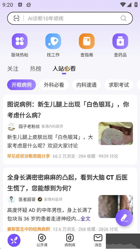 丁香园