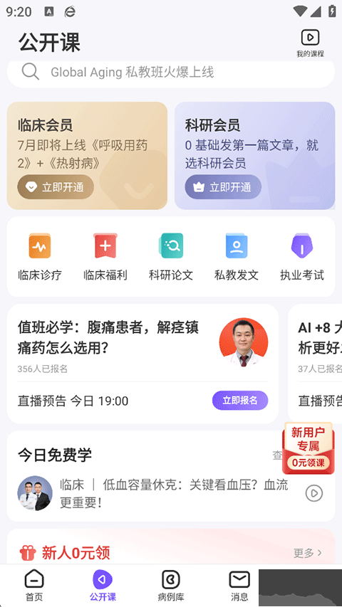 丁香园