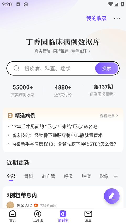 丁香园