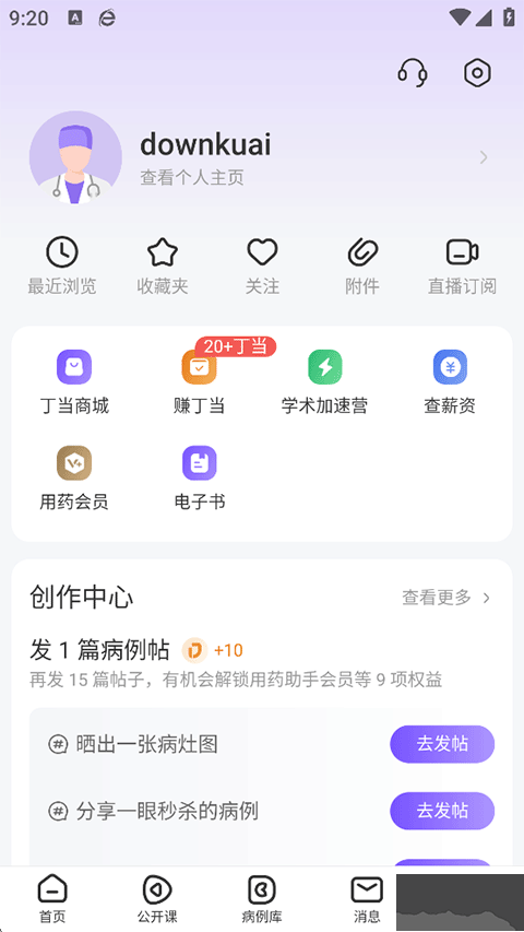 丁香园