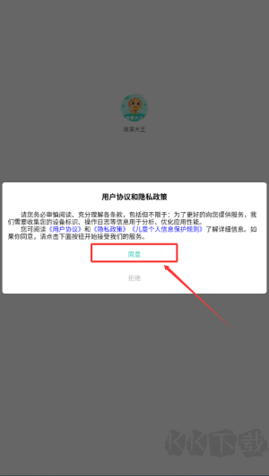 故事大王
