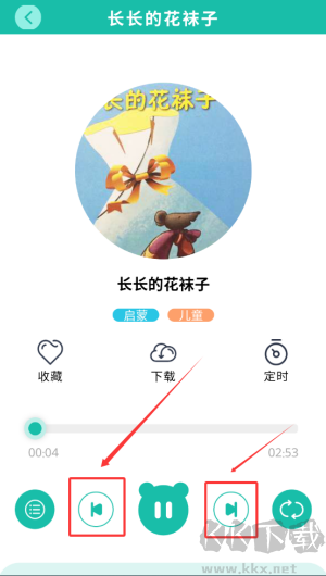 故事大王
