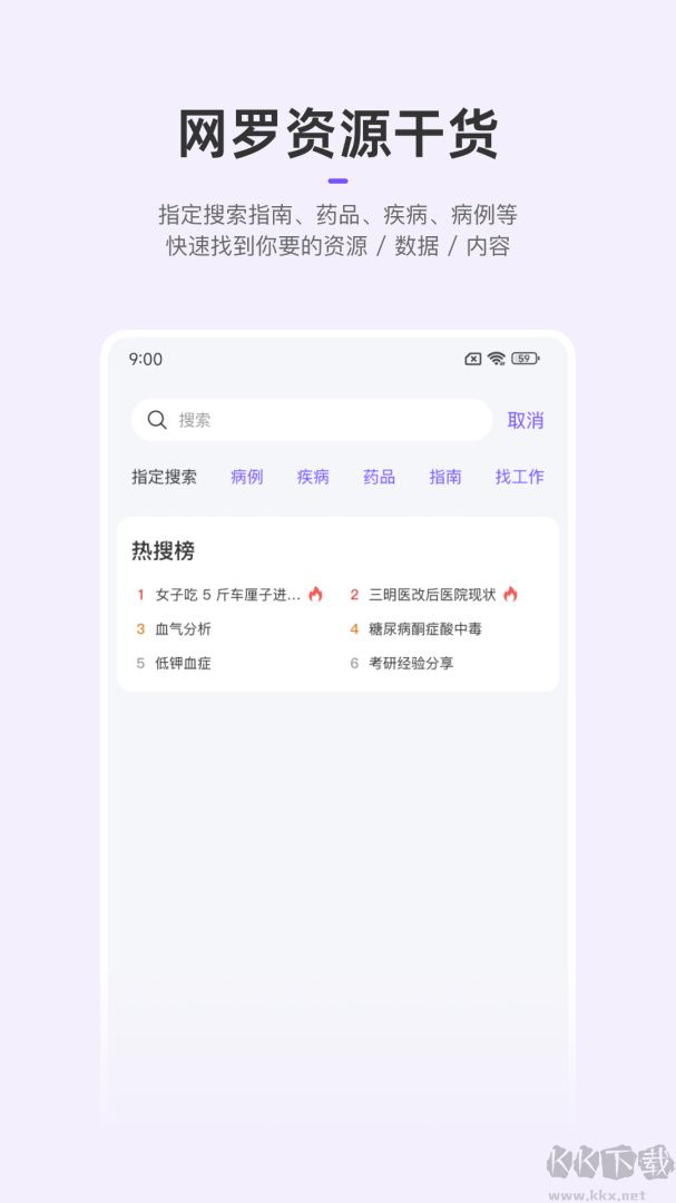 丁香园
