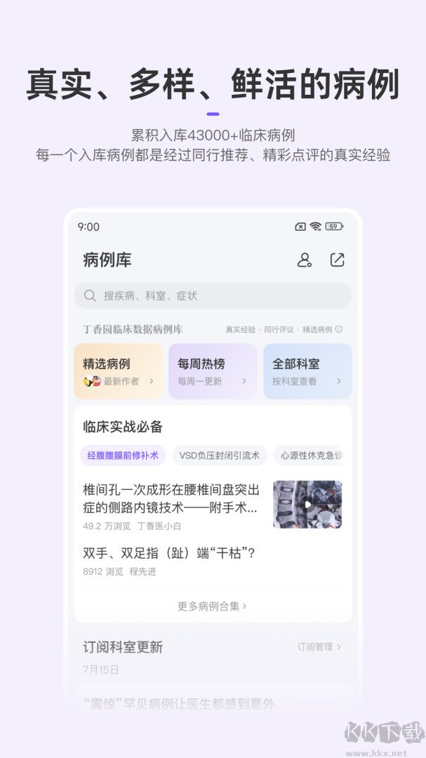 丁香园